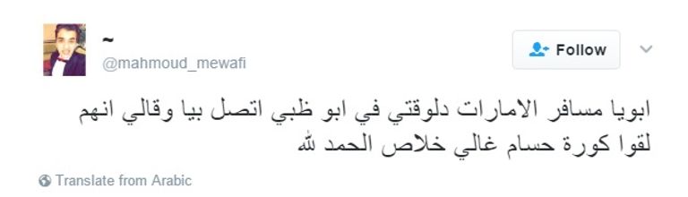 حسام غالي يطيح بالكرة