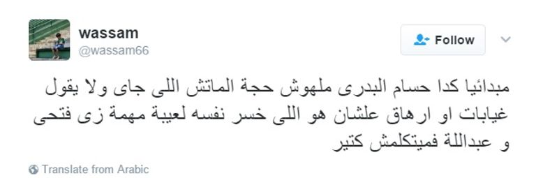 حسام البدري 