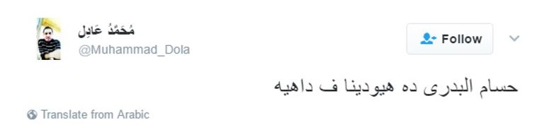 حسام البدري 