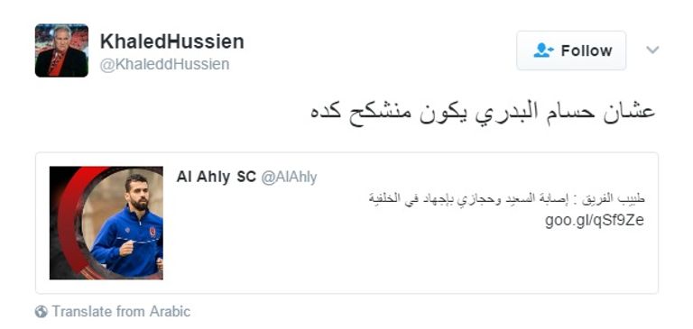 حسام البدري 