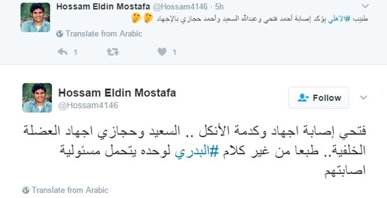 حسام البدري 