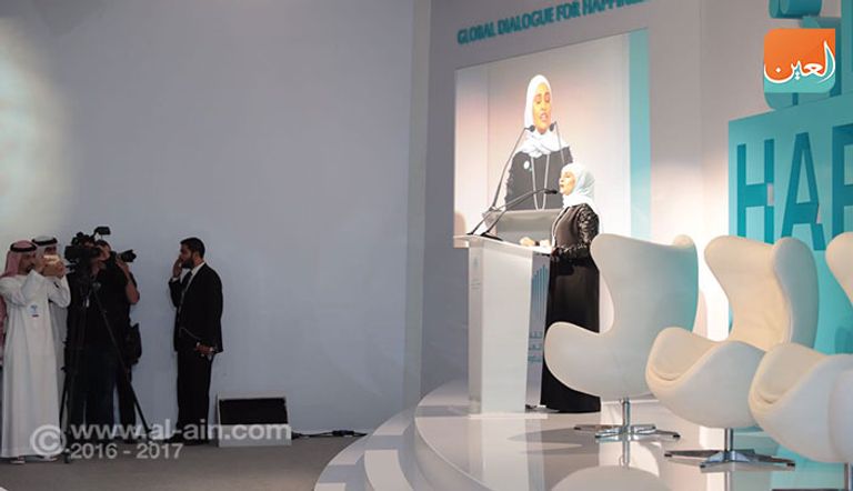 الحوار العالمي للسعادة 
