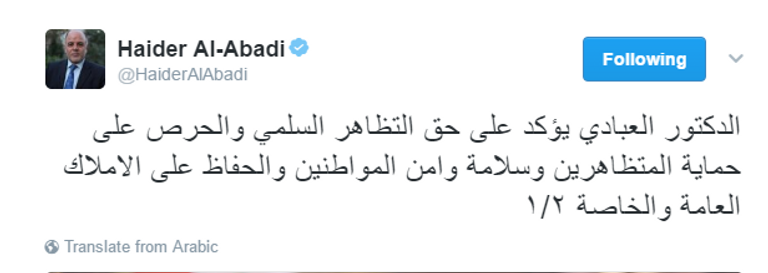 قوات الأمن تطلق الغاز المسيل للدموع على أنصار الصدر