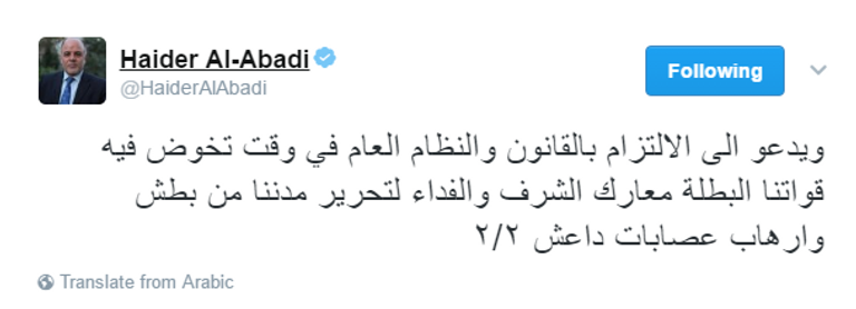 قوات الأمن تطلق الغاز المسيل للدموع على أنصار الصدر