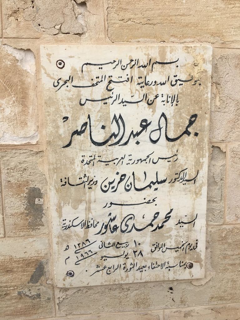 قلعة قايتباي