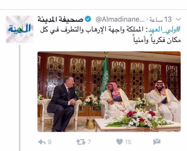 الأمير محمد بن نايف يتسلم ميدالية 