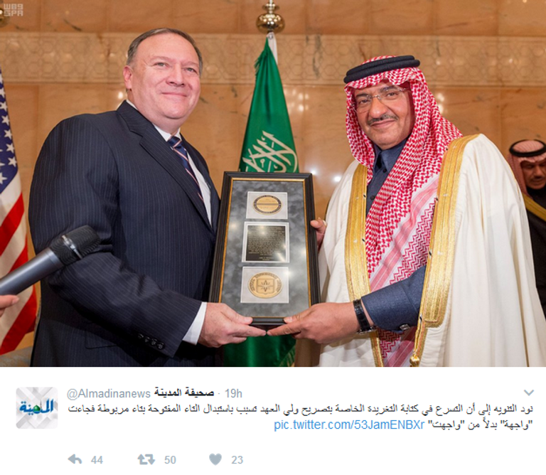 الأمير محمد بن نايف يتسلم ميدالية 