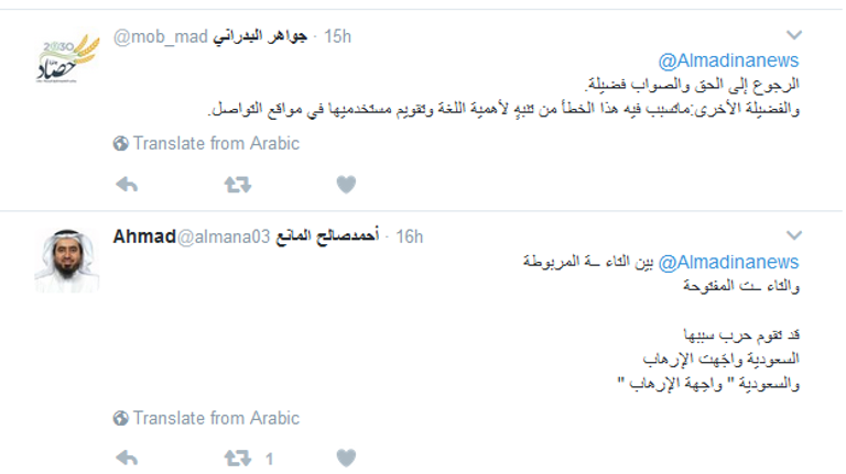 الأمير محمد بن نايف يتسلم ميدالية 