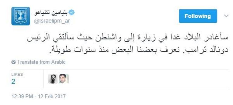 نتنياهو وترامب