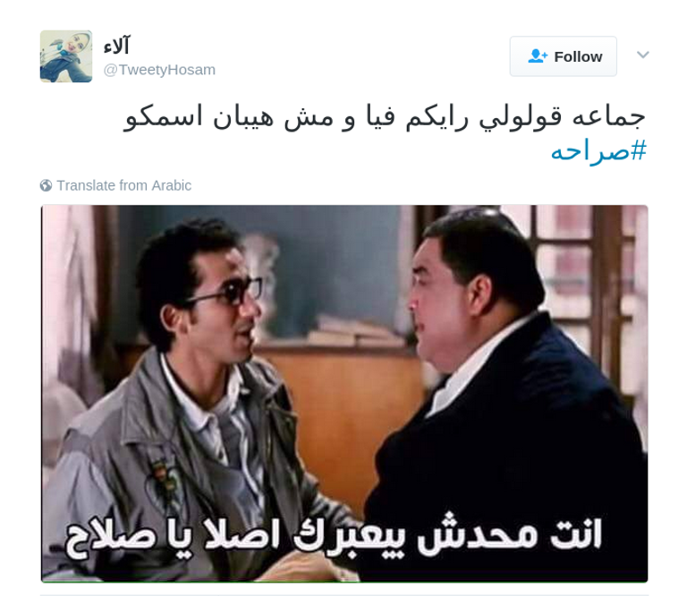 سر بحث الشباب العربي عن الصراحة في الفضاء الإلكتروني