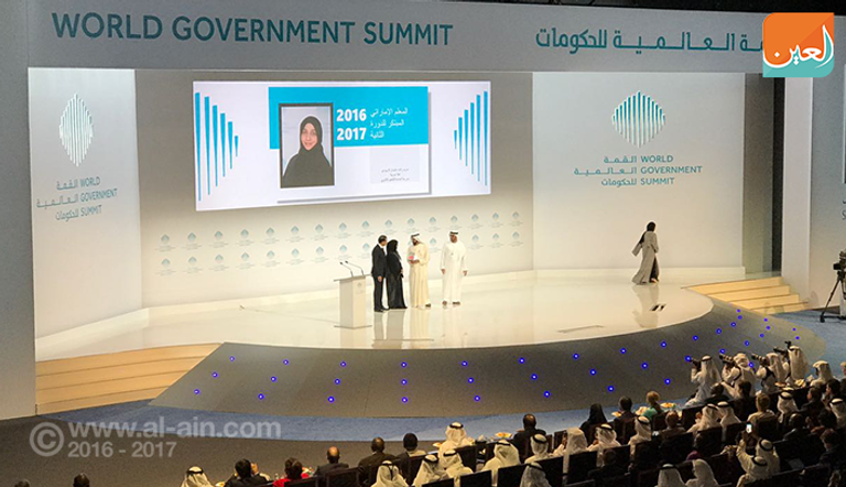 تكريم مريم الزيودي خلال القمة العالمية للحكومات