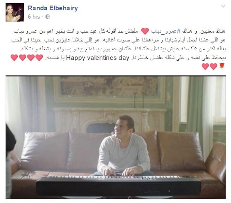 نجمات العرب هنأن جماهيرهن وأحباءهن في يوم الفالنتين