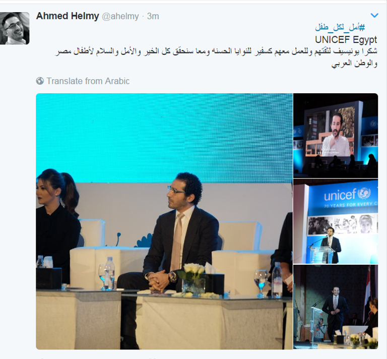 أحمد حلمي أثناء اختياره سفيرا في حفل اليونيسيف