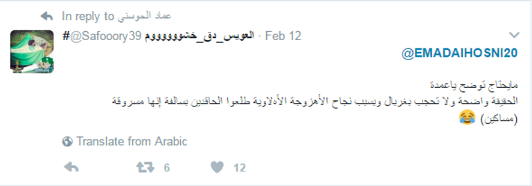 جماهير الأهلي السعودي