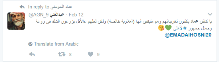 جماهير الأهلي السعودي