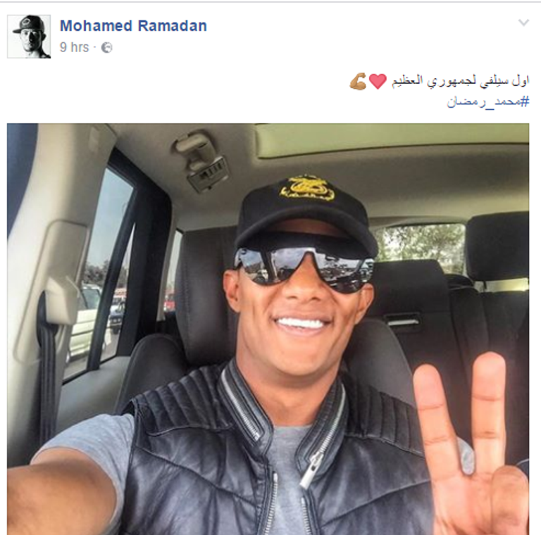 محمد رمضان