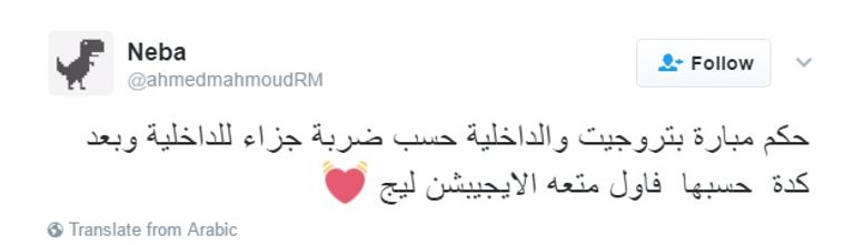 صورة من المباراة 