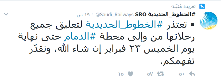 القطار المنقلب