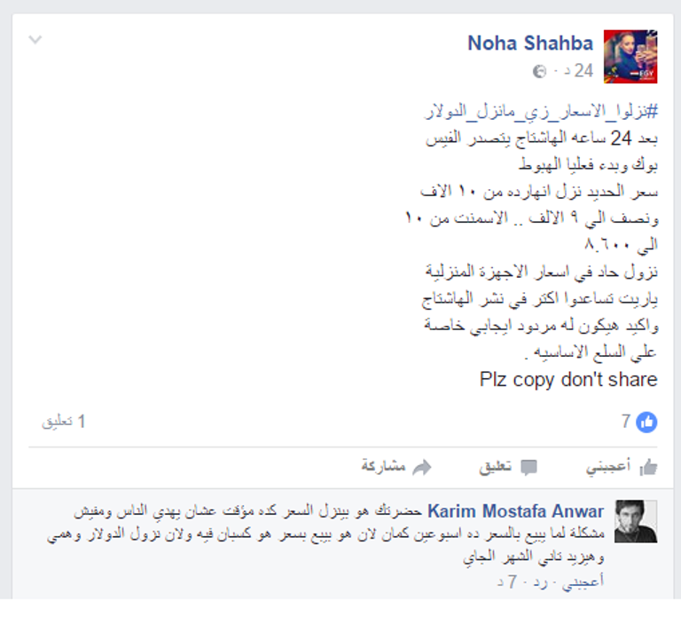 مصر.. ارتفاع أسعار السلع رغم انخفاض الدولار