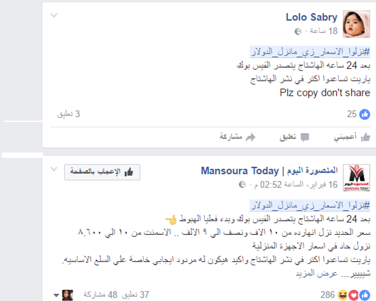 مصر.. ارتفاع أسعار السلع رغم انخفاض الدولار