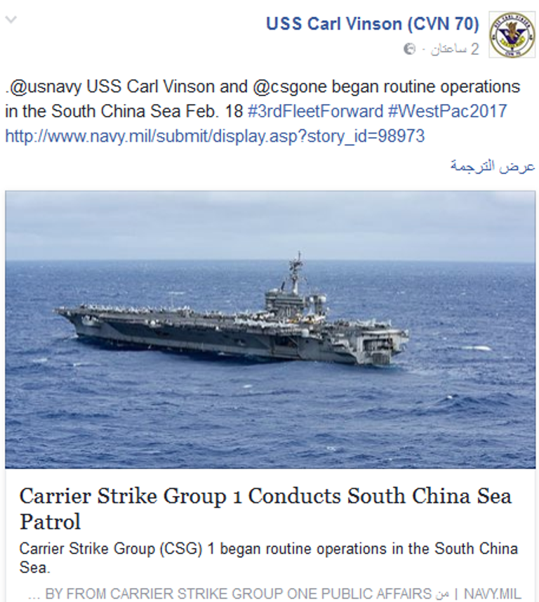 حاملة الطائرات كارل فينسون