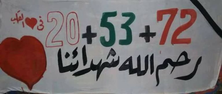 جماهير المصري البورسعيدي