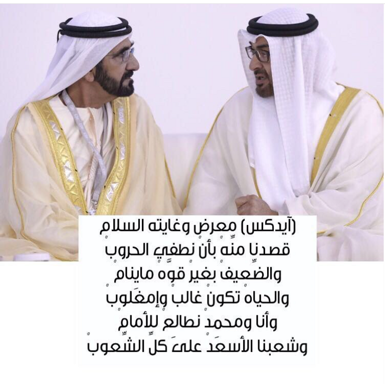 الشيخ محمد بن راشد آل مكتوم 