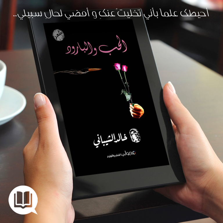 مؤسس المشروع محمد جمال