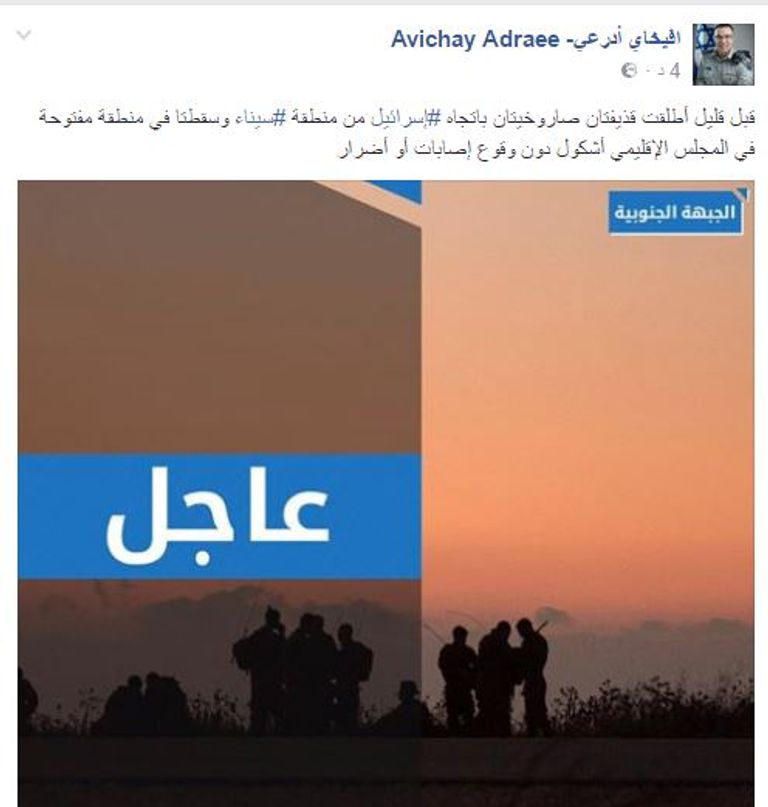 القبة الحديدية الإسرائيلية