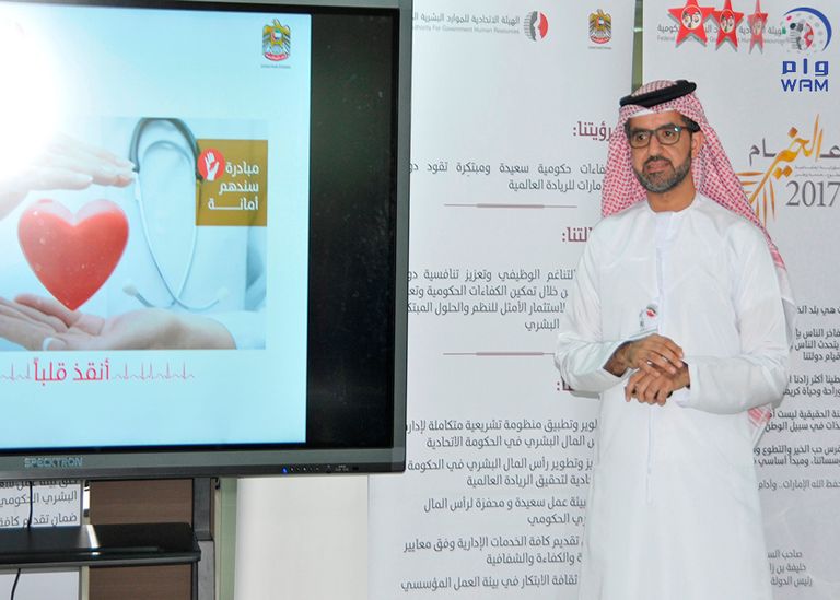 حملة أنقذ قلبا