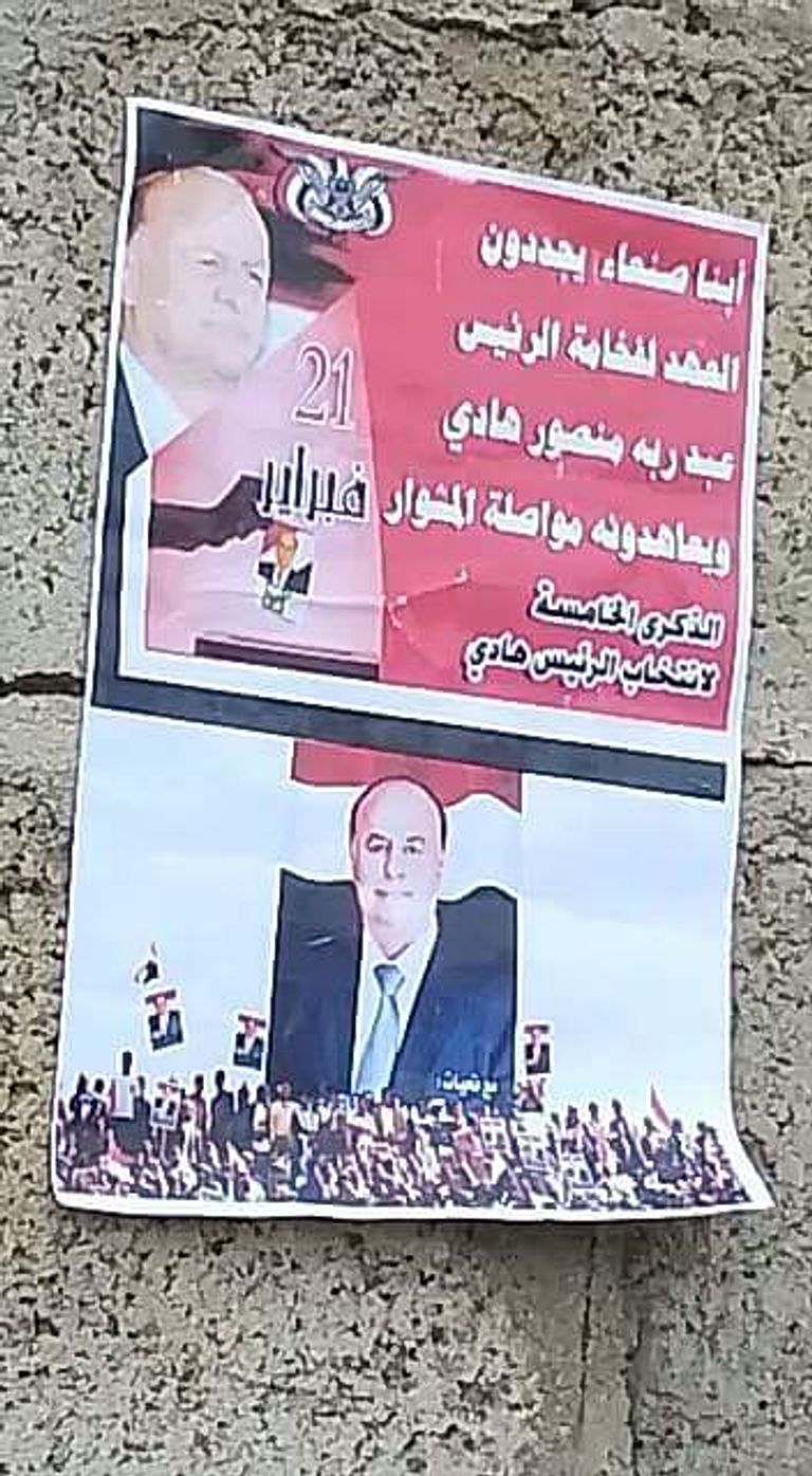 الرئيس اليمني عبدربه منصور هادي