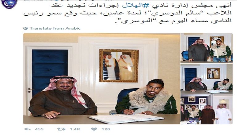 سالم الدوسري