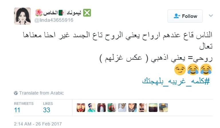 شعب الجزائر