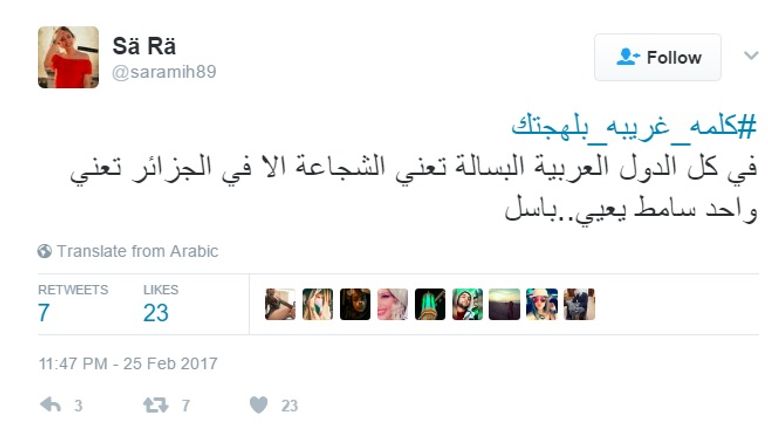 شعب الجزائر