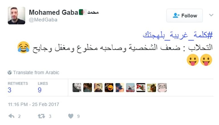 شعب الجزائر