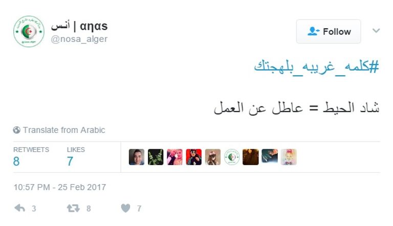 شعب الجزائر