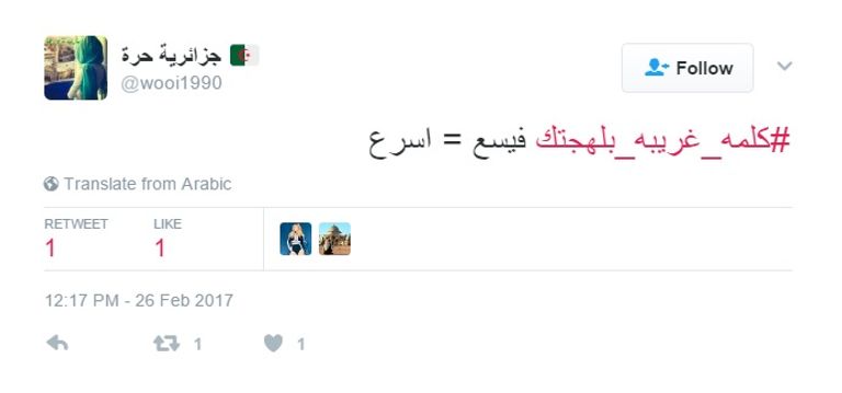 شعب الجزائر