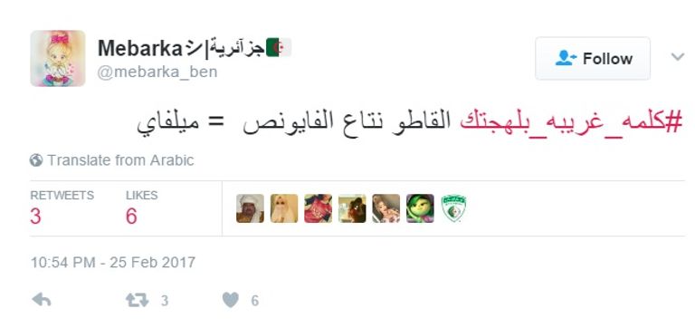 شعب الجزائر