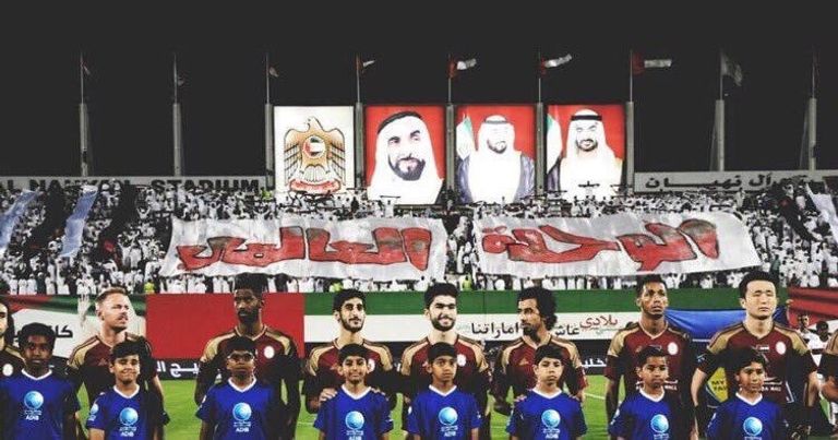 جماهير الوحدة