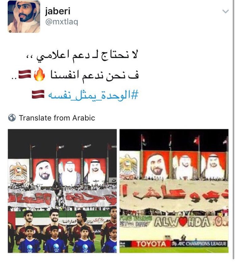 جماهير الوحدة