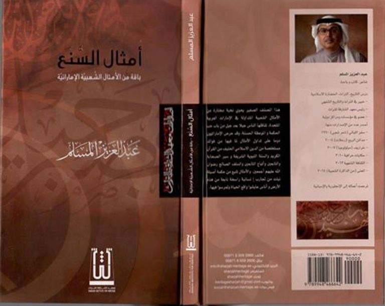 من إصدارات المعهد