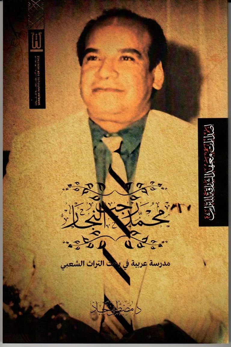 من إصدارات المعهد