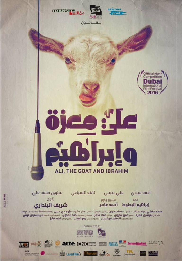 العرض الخاص لفيلم
