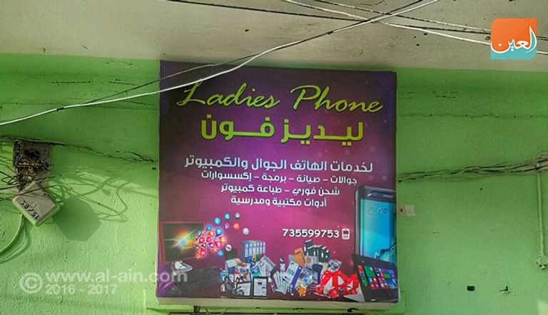 خلود تفحص أحد الهواتف