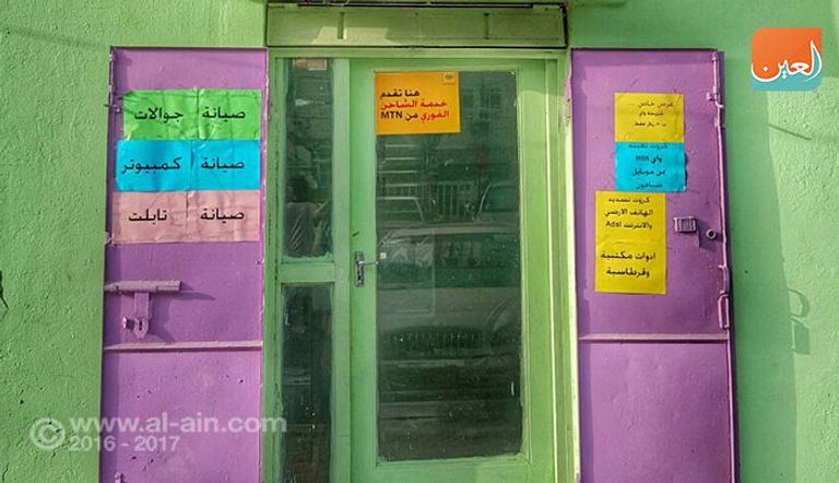 خلود تفحص أحد الهواتف