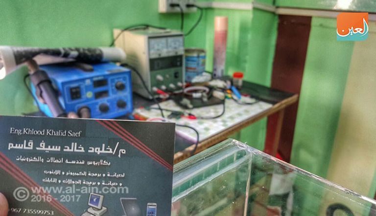 خلود تفحص أحد الهواتف