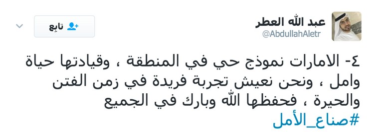 محمد بن راشد يطلق مبادرة صناع الأمل