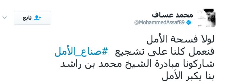 محمد بن راشد يطلق مبادرة صناع الأمل