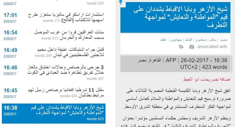 تقرير وكالة الأنباء الفرنسية جانب من جلسات المؤتمر