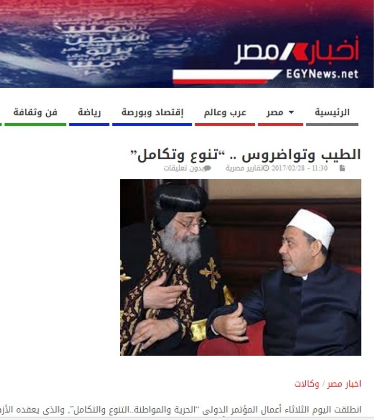 موقع أخبار تليفزيون مصر جانب من جلسات المؤتمر